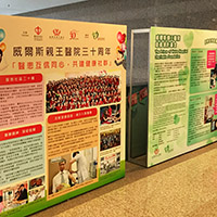 展覽板 Exhibition Board